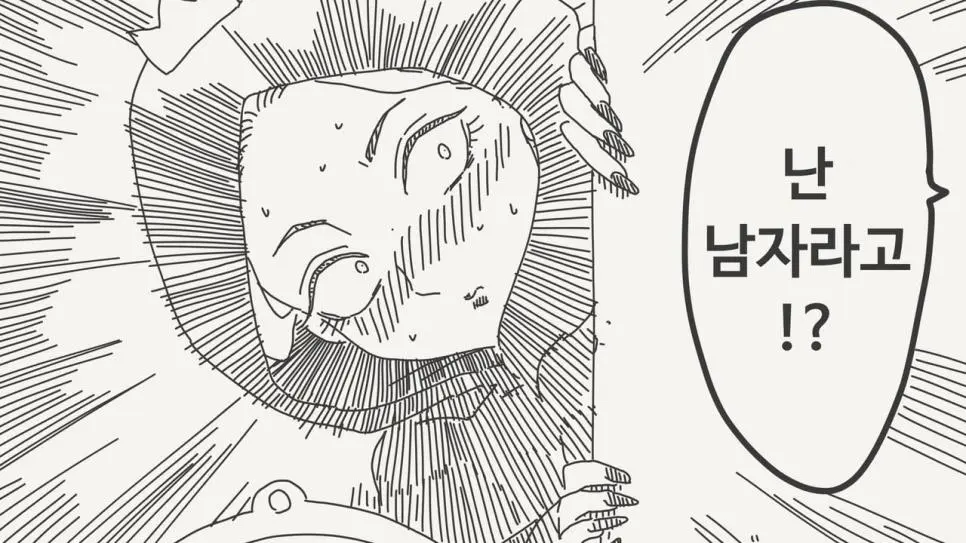 거울아, 세상에서 가장 아름다운 것은? Manhwa | mbong.kr 엠봉