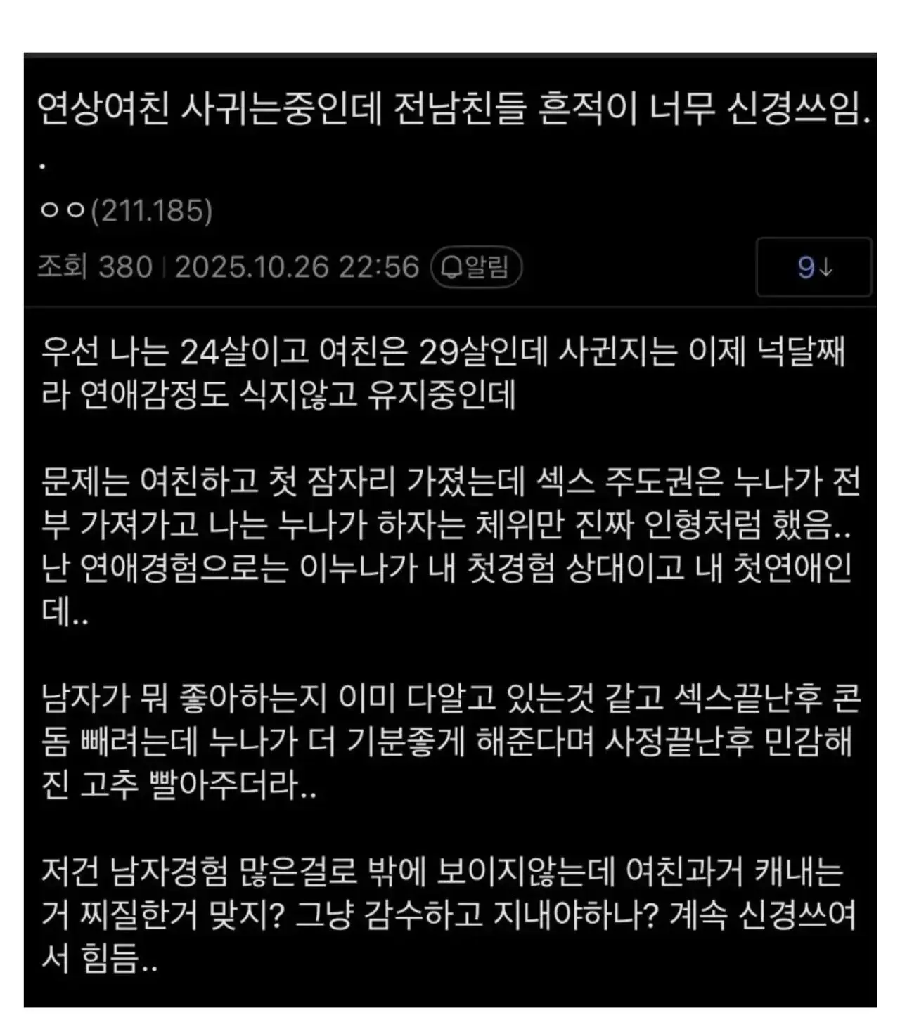 연상여친이 너무잘해서 고민인 남자 | mbong.kr 엠봉