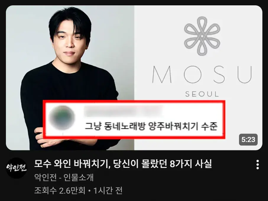 안성재 근황 ㄷㄷㄷ | mbong.kr 엠봉
