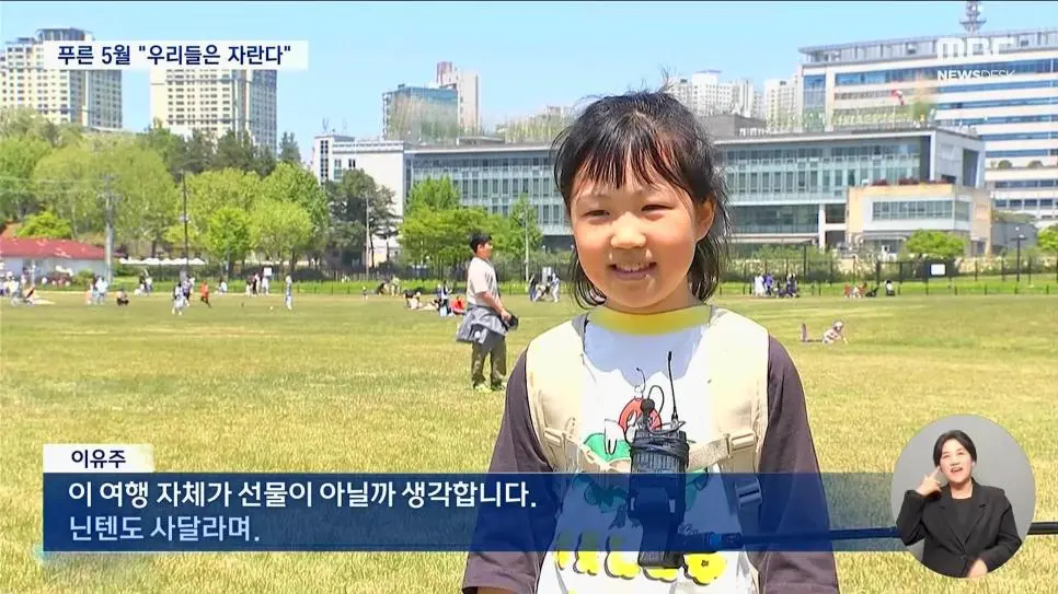 올해 어린이날 인터뷰 레전드 | mbong.kr 엠봉