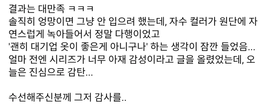 옷이 찢어져 코오롱에 수선을 맡긴 사람.jpg | mbong.kr 엠봉
