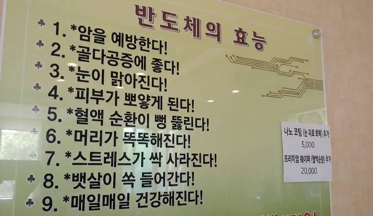 우리가 몰랐던 반도체의 효능 ㄷㄷ | mbong.kr 엠봉