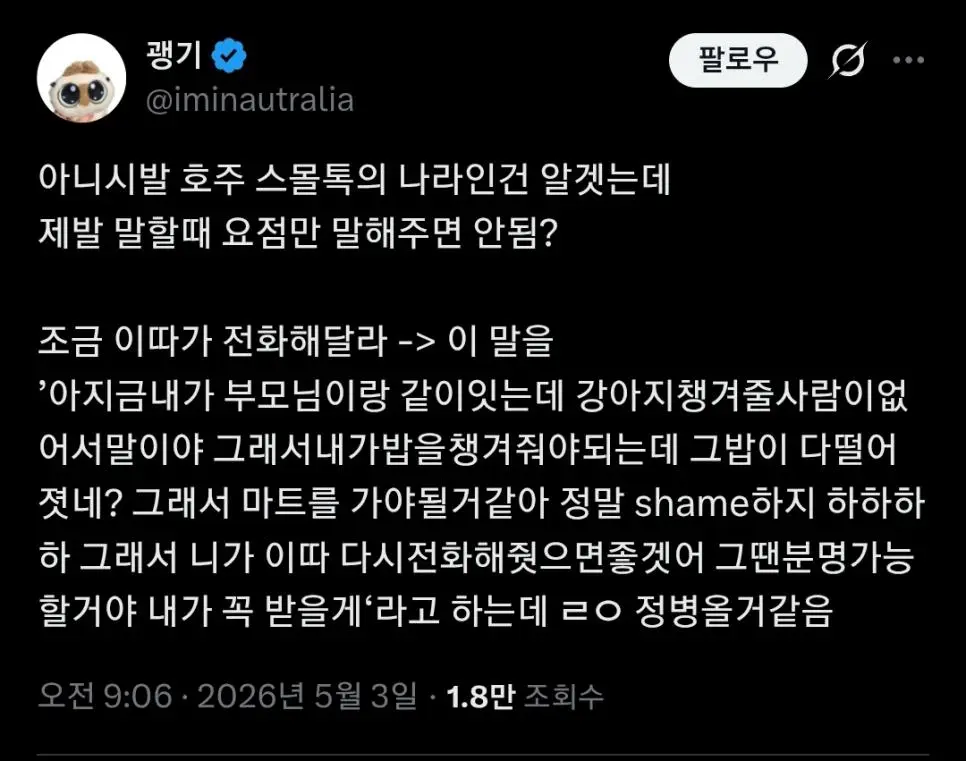 의외로 고증이 철저했던 영어 듣기 문제식 말하기 | mbong.kr 엠봉