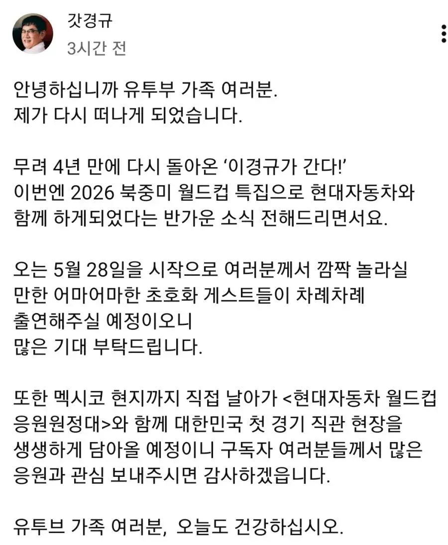 이경규가 떠나게 되었다고 합니다. | mbong.kr 엠봉
