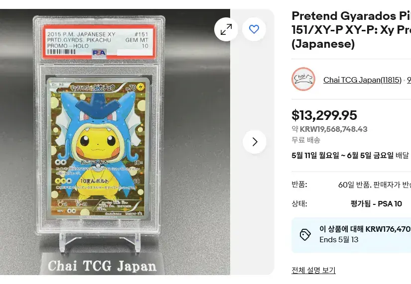 7년 전 포켓몬 카드를 중고나라에서 15만원에 팔았던 사람 | mbong.kr 엠봉
