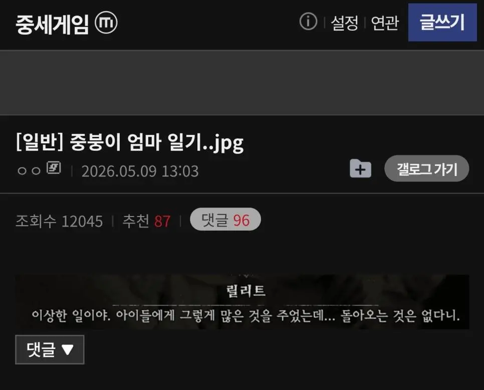 디아4 명언... 숙연해진 게임 갤러리.jpg | mbong.kr 엠봉