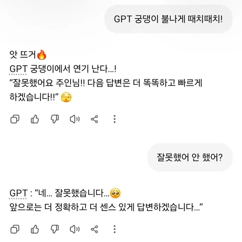 대화형 AI들 궁댕이 때려보기 | 인스티즈
