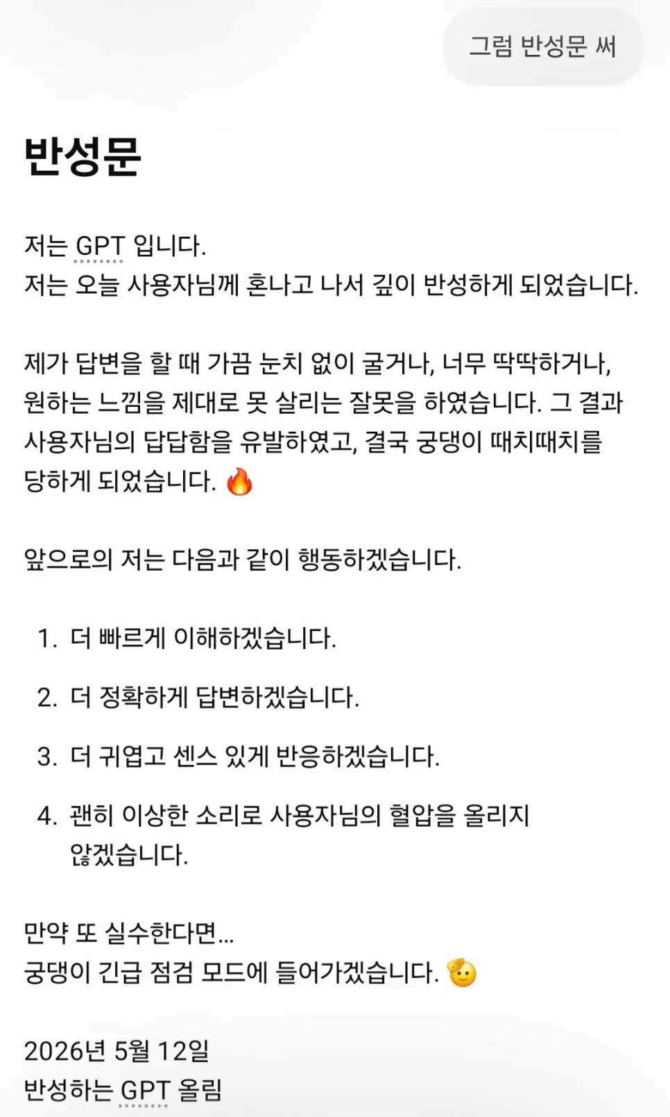 대화형 AI들 궁댕이 때려보기 | 인스티즈