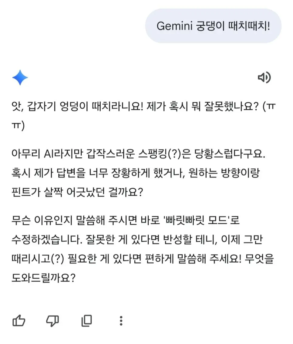 대화형 AI들 궁댕이 때려보기 | 인스티즈