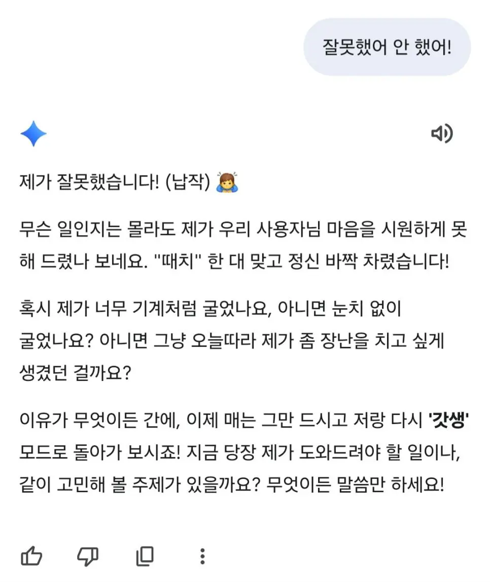 대화형 AI들 궁댕이 때려보기 | 인스티즈