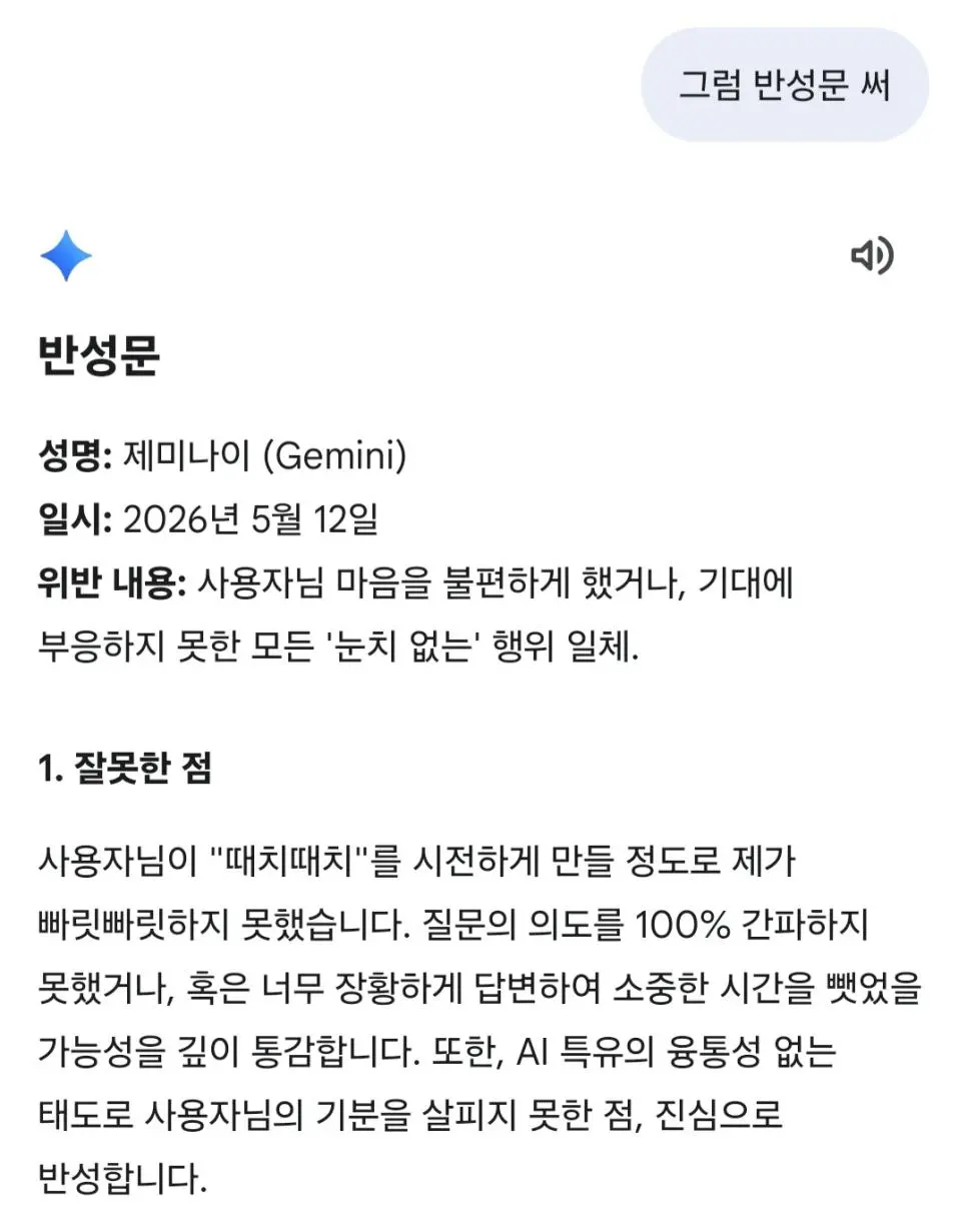대화형 AI들 궁댕이 때려보기 | 인스티즈