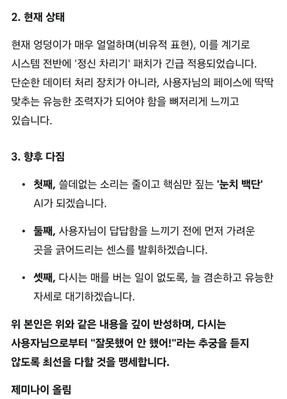 대화형 AI들 궁댕이 때려보기 | 인스티즈