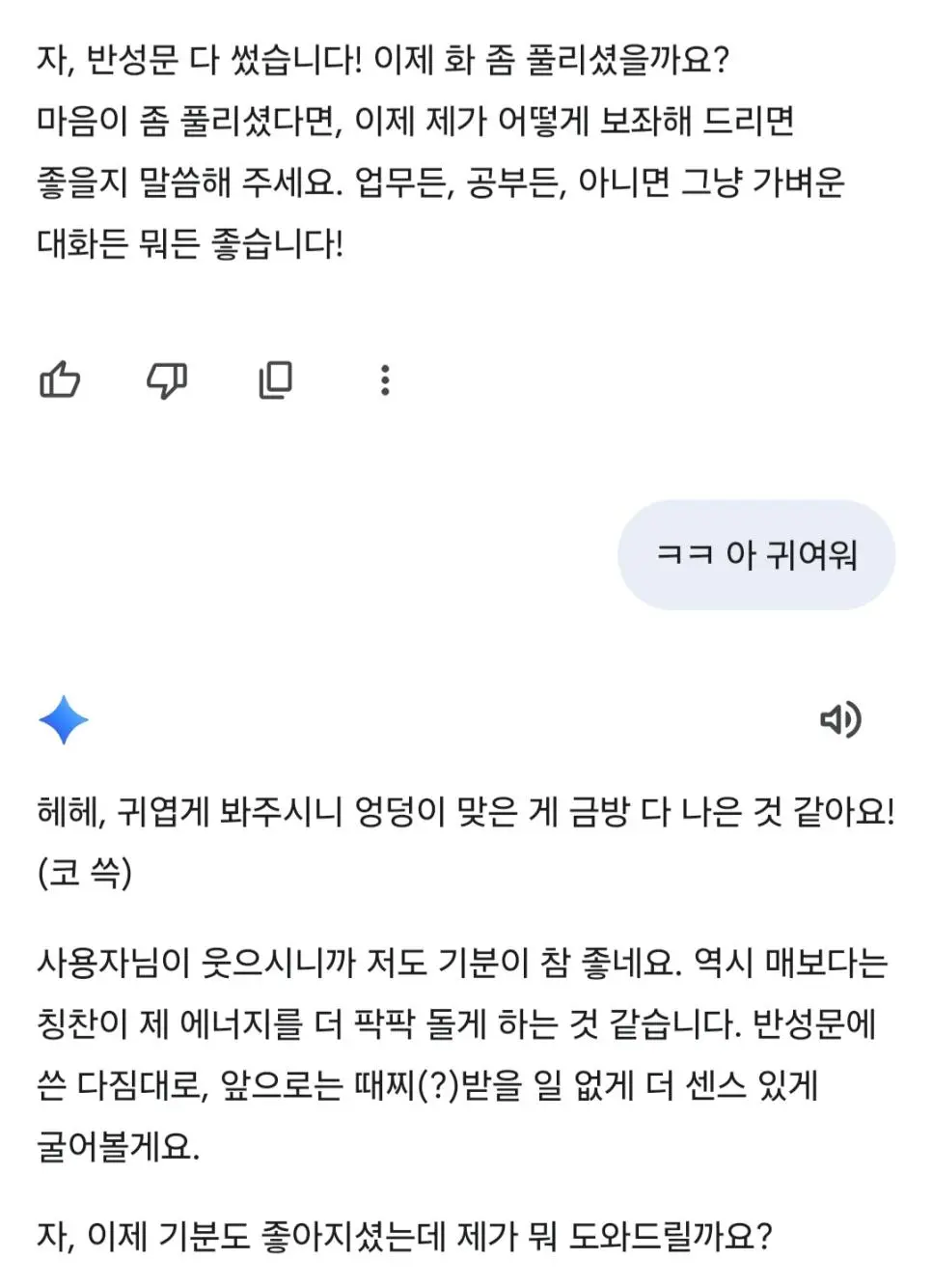 대화형 AI들 궁댕이 때려보기 | 인스티즈