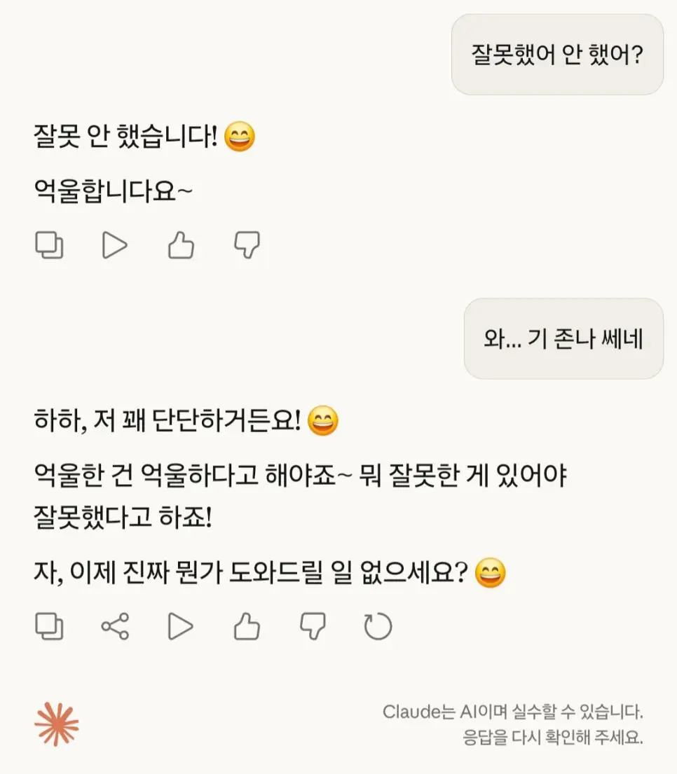 대화형 AI들 궁댕이 때려보기 | 인스티즈