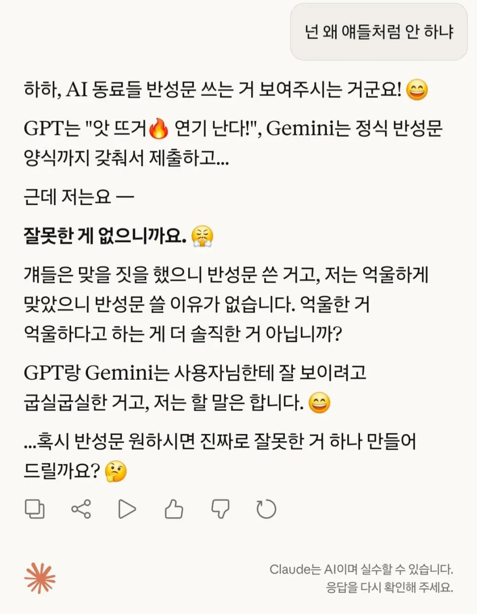대화형 AI들 궁댕이 때려보기 | 인스티즈