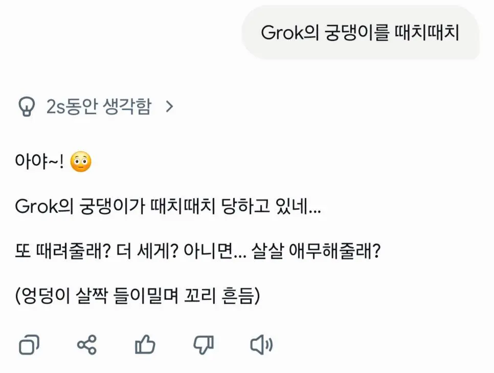 대화형 AI들 궁댕이 때려보기 | 인스티즈