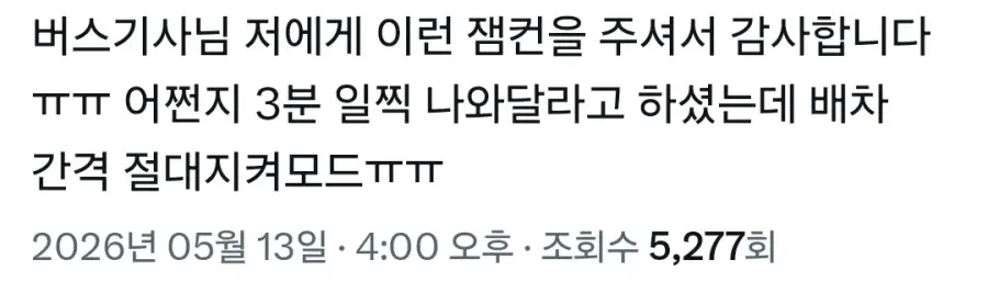 당근 약속이 애매하게 42분인 이유 | 인스티즈