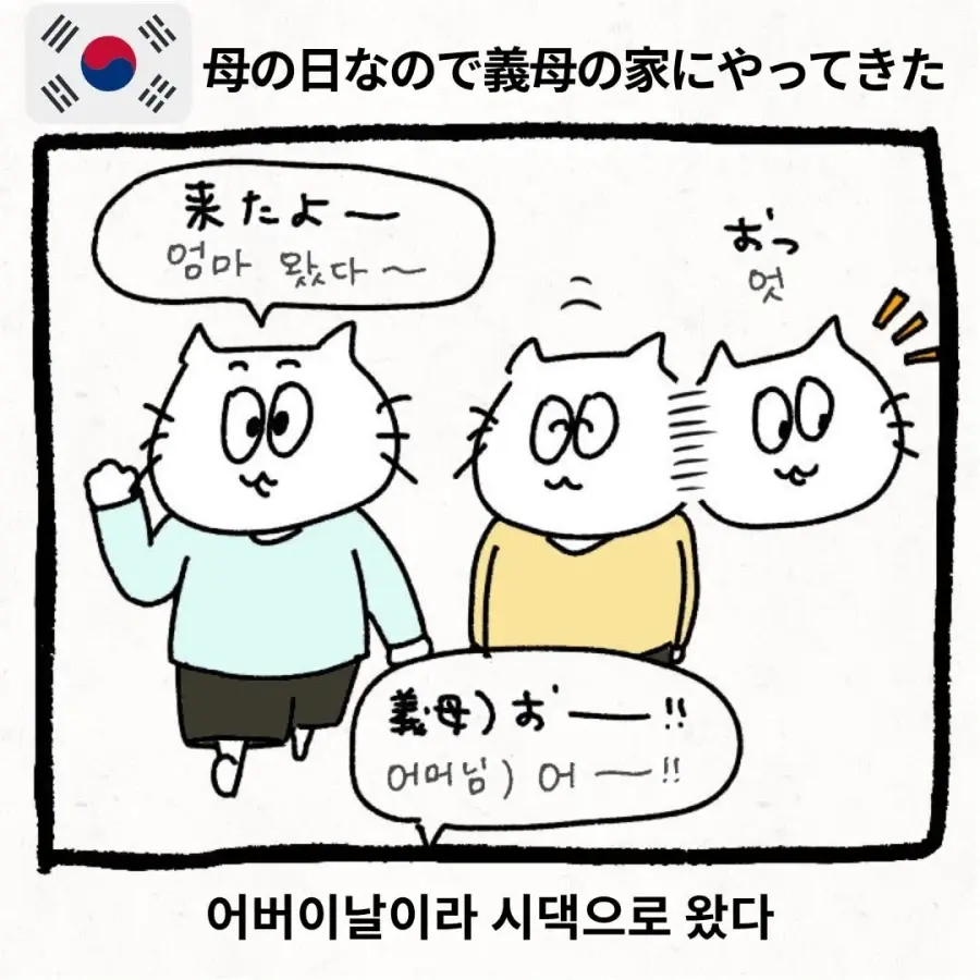 한국 시댁에 와서 이것저것 가져가는 며느리 | 인스티즈