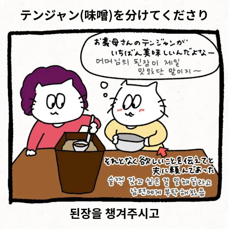 한국 시댁에 와서 이것저것 가져가는 며느리 | 인스티즈