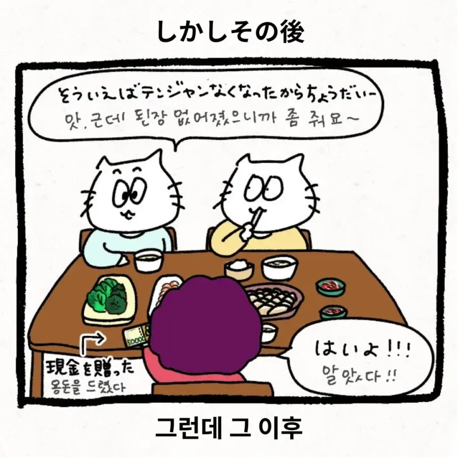 한국 시댁에 와서 이것저것 가져가는 며느리 | 인스티즈