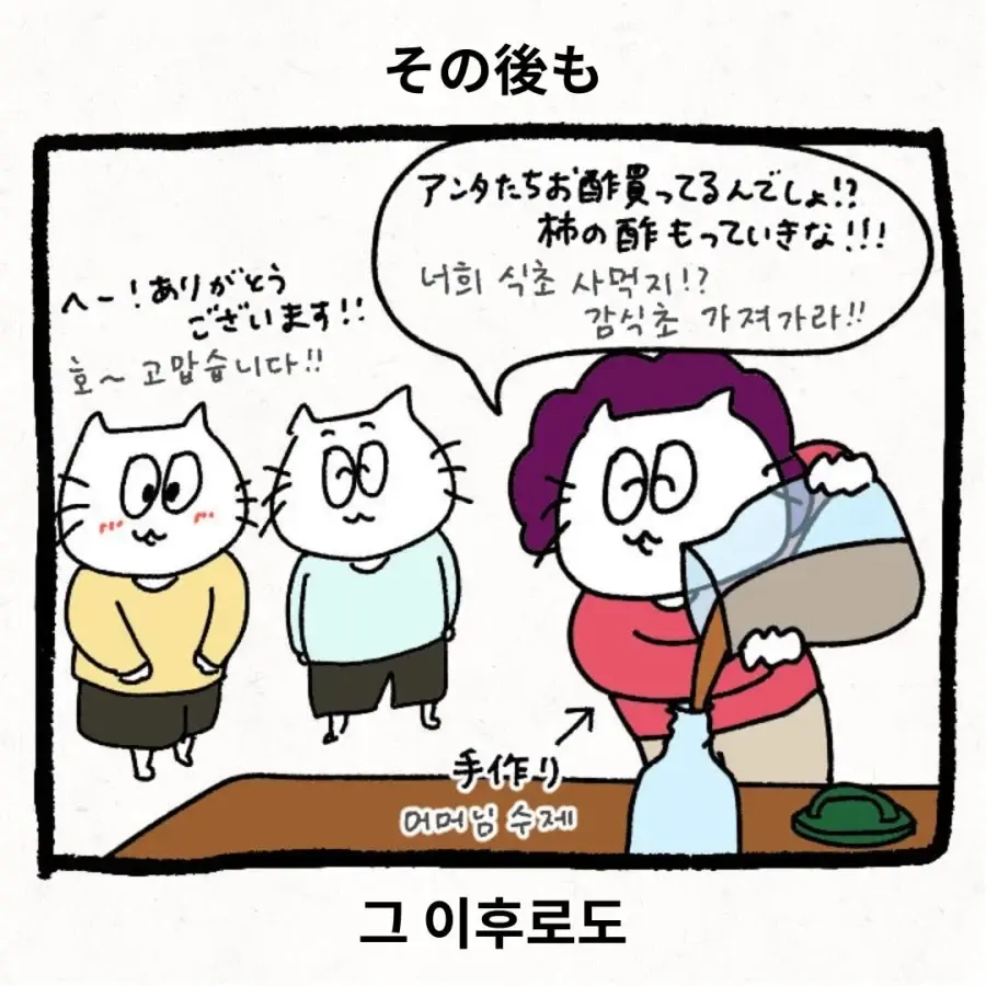 한국 시댁에 와서 이것저것 가져가는 며느리 | 인스티즈
