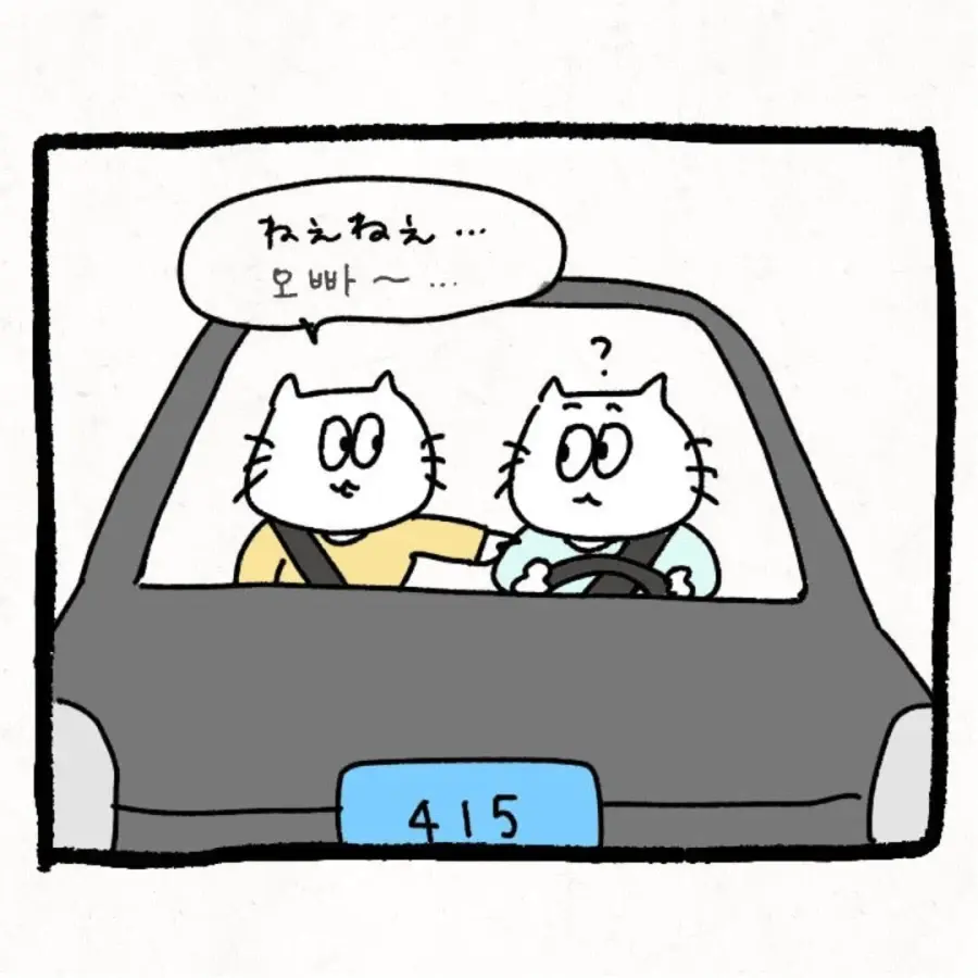 한국 시댁에 와서 이것저것 가져가는 며느리 | 인스티즈