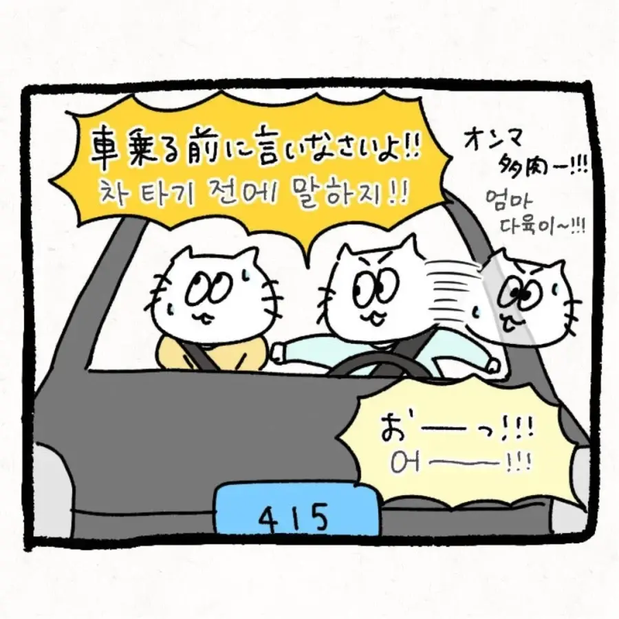 한국 시댁에 와서 이것저것 가져가는 며느리 | 인스티즈