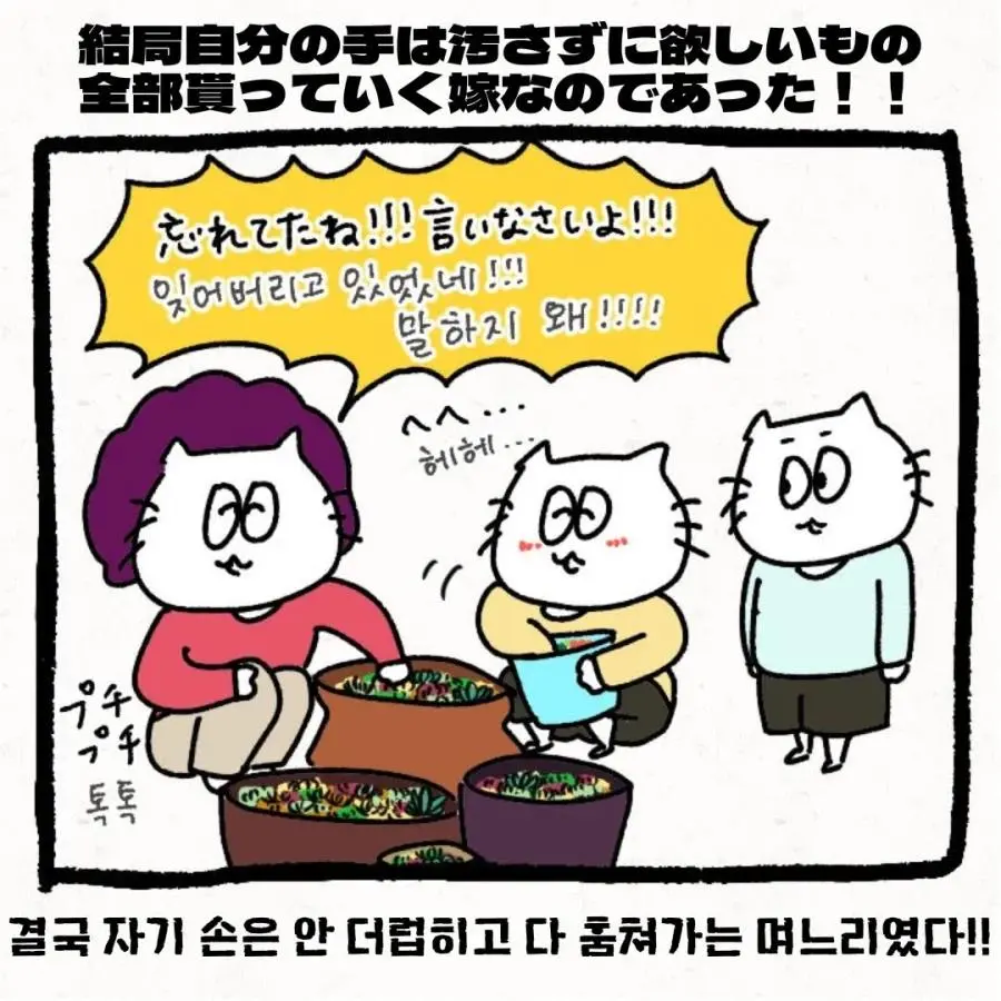 한국 시댁에 와서 이것저것 가져가는 며느리 | 인스티즈