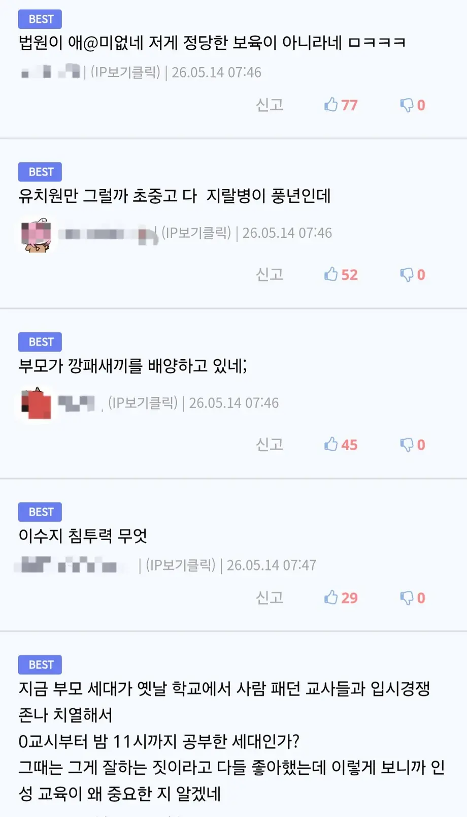 요즘 유치원 교사 근황.jpg | 인스티즈