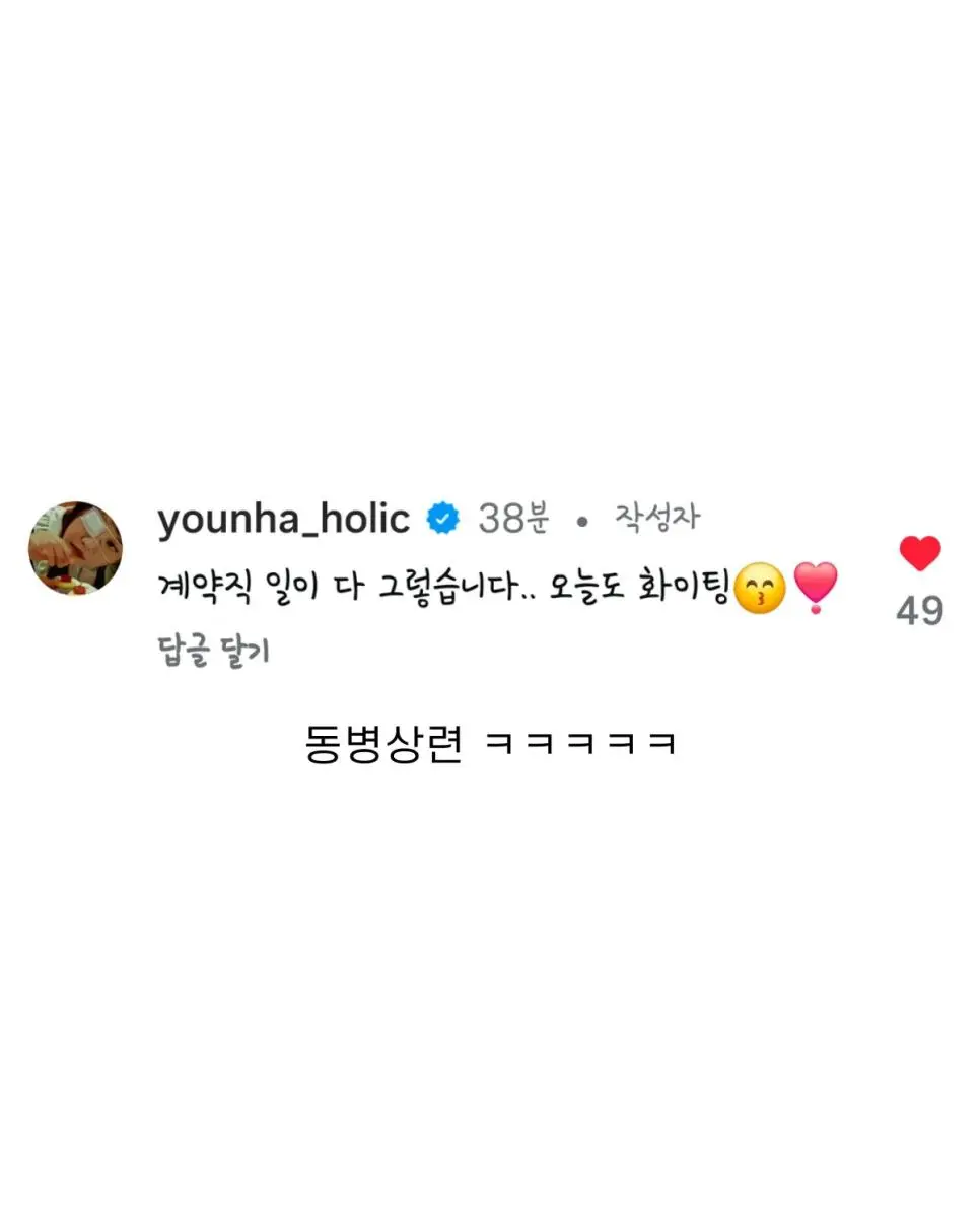 윤하 사진 타블로 반응 | 인스티즈