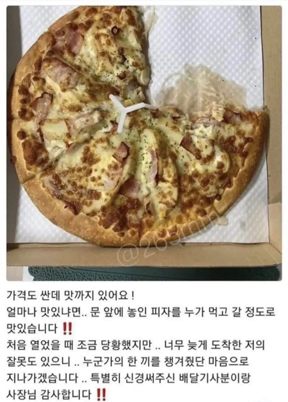 긍정적인 음식배달 후기 모음 | 인스티즈