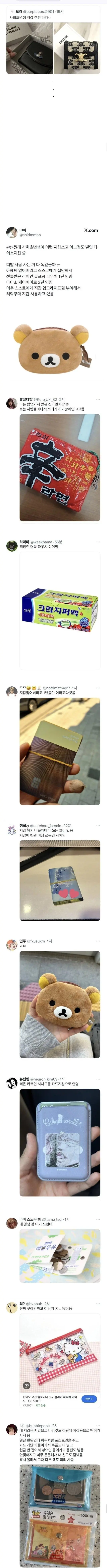 사회초년생에게 추천하는 지갑 | 인스티즈