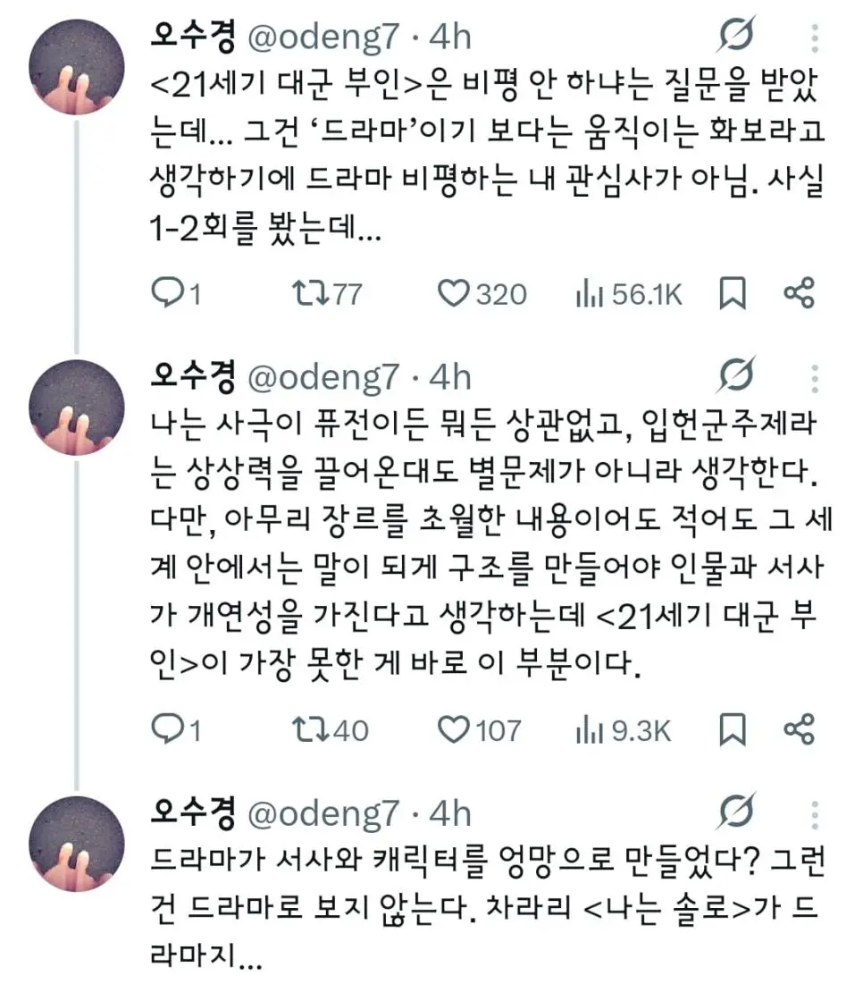 드라마 평론가도 인정한 찐 리얼드라마 | 인스티즈