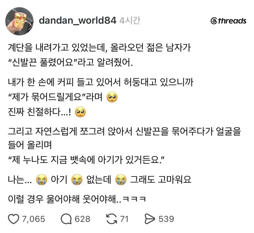 신발끈 묶어준 착한 총각.jpg | 인스티즈