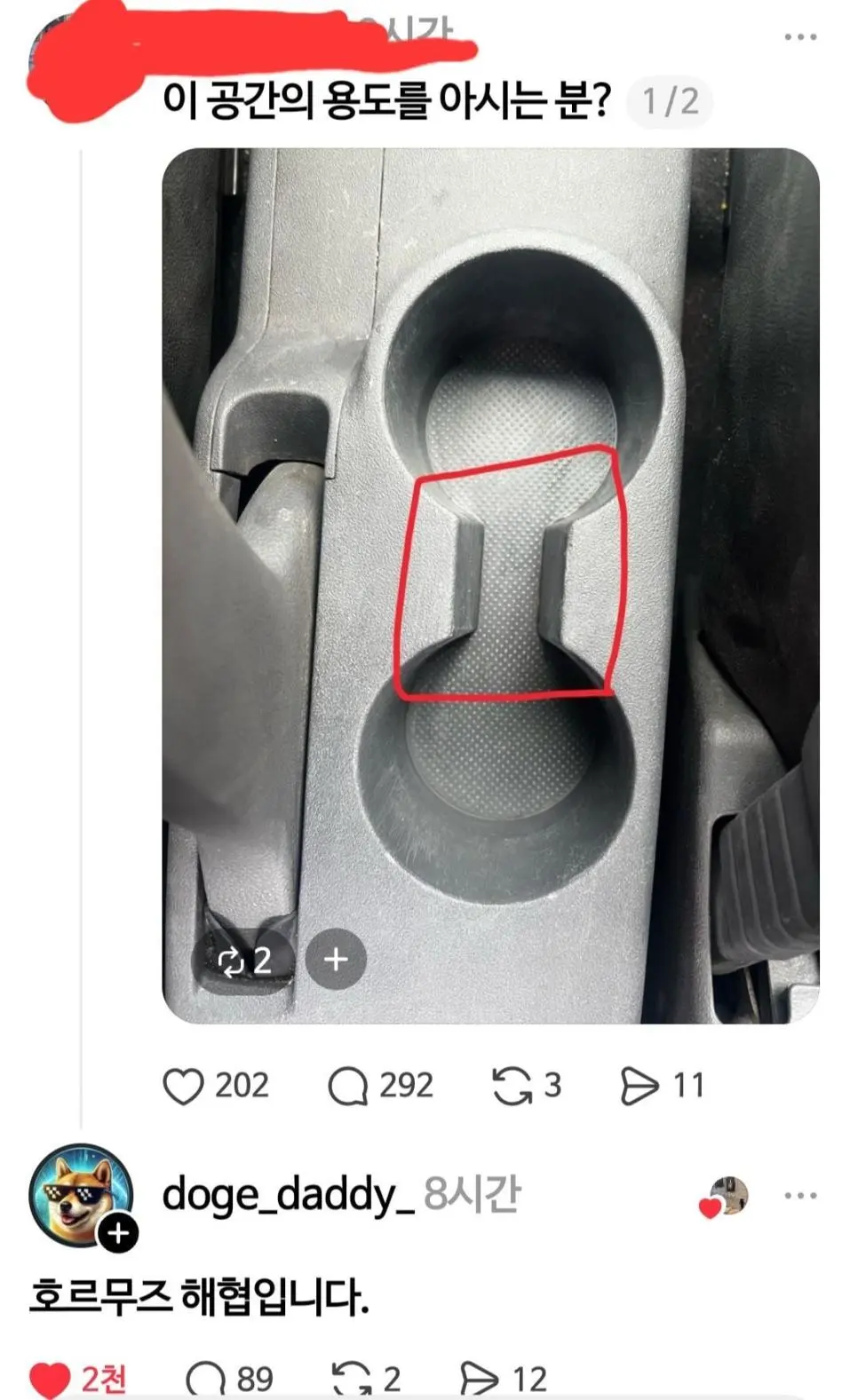 자동차 컵홀더 모양의 비밀.jpg | 인스티즈
