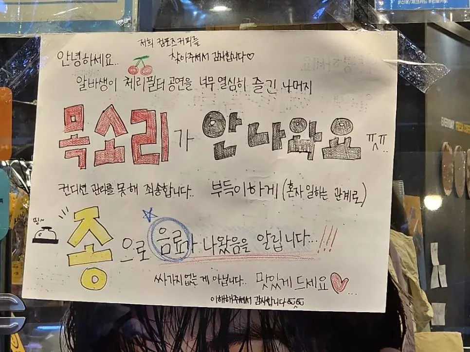 콘서트를 너무 열심히 즐기고 만 알바생 | 인스티즈