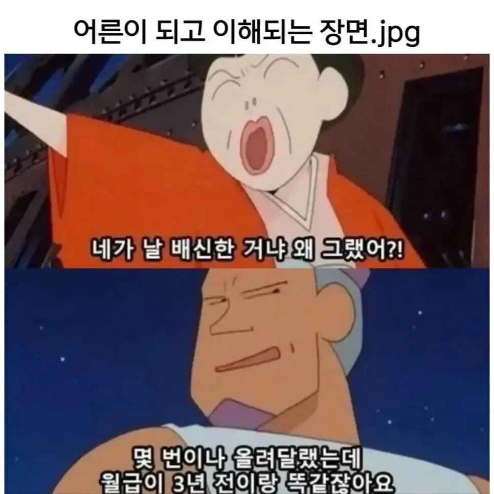 어른이 되고 이해되는 장면.jpg | 인스티즈