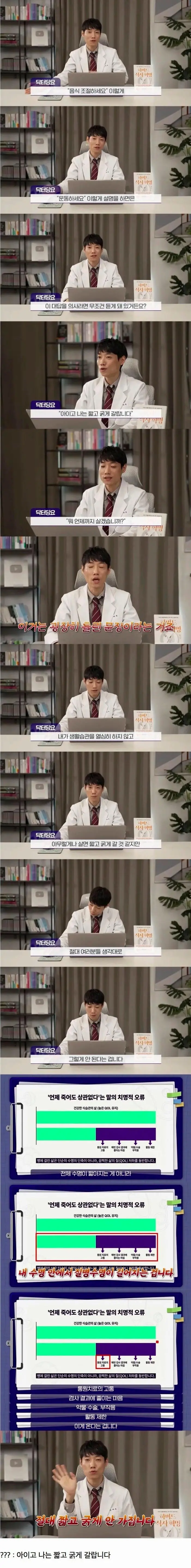 의사가 환자들에게 무조건 듣는 말.jpg | 인스티즈
