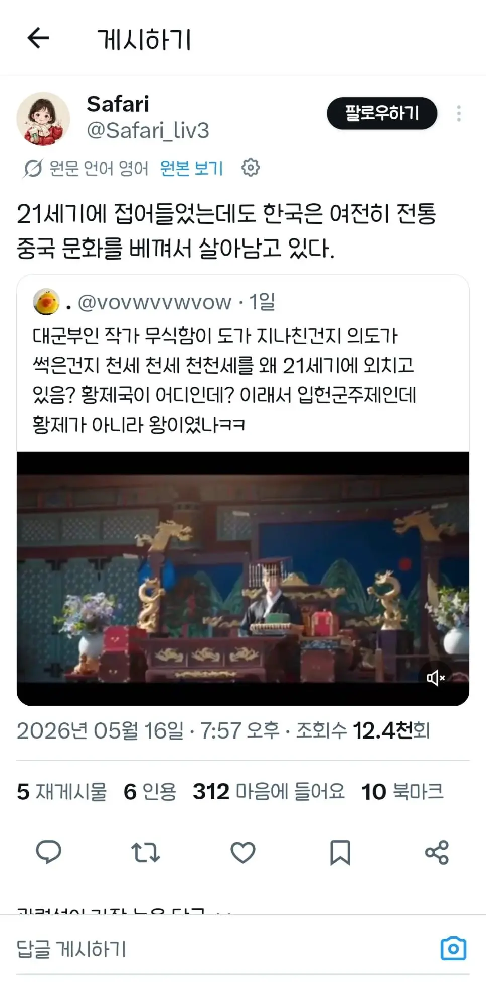 중화권에서 떡밥 물린 대군부인 | 인스티즈