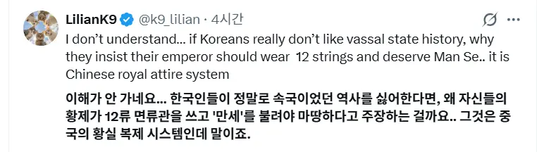 중화권에서 떡밥 물린 대군부인 | 인스티즈