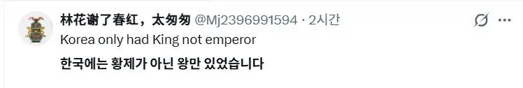 중화권에서 떡밥 물린 대군부인 | 인스티즈
