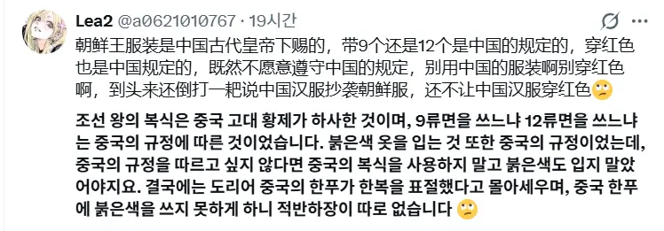 중화권에서 떡밥 물린 대군부인 | 인스티즈