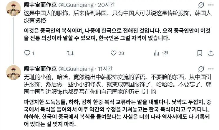 중화권에서 떡밥 물린 대군부인 | 인스티즈