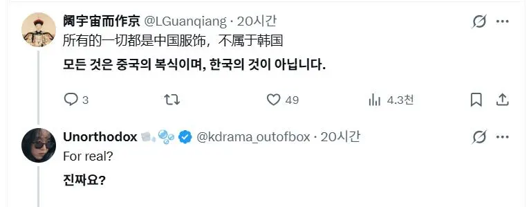중화권에서 떡밥 물린 대군부인 | 인스티즈