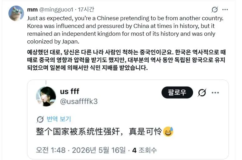 중화권에서 떡밥 물린 대군부인 | 인스티즈