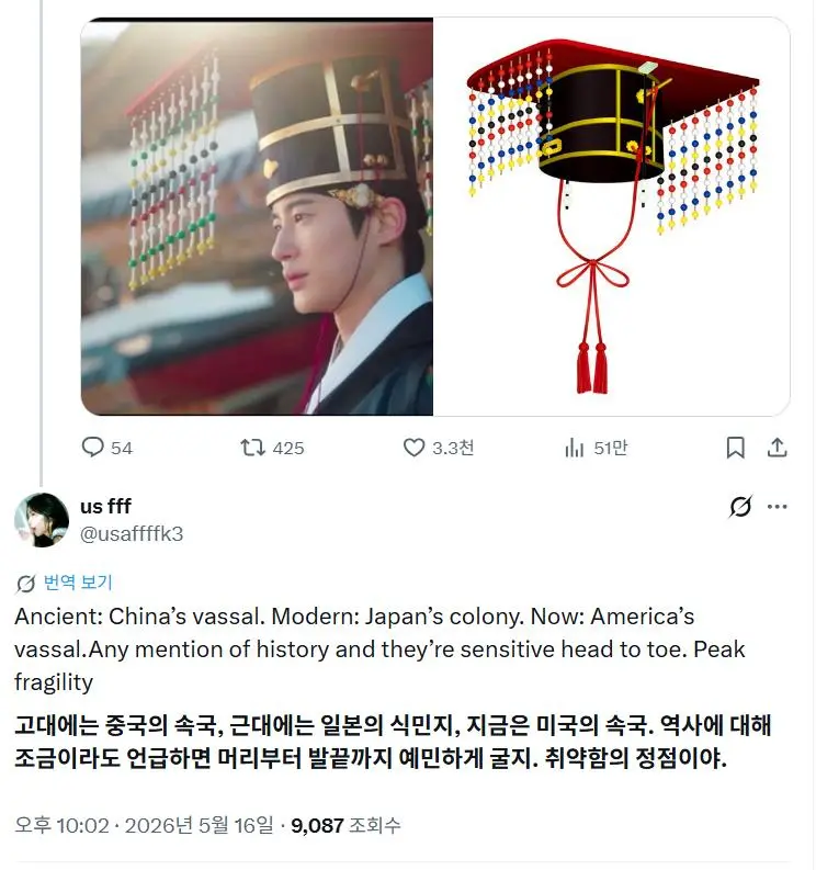 중화권에서 떡밥 물린 대군부인 | 인스티즈