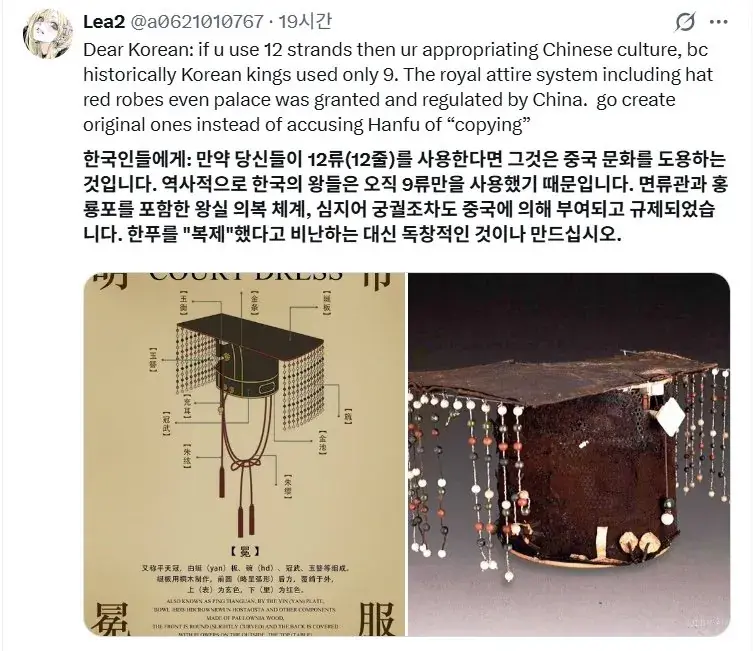 중화권에서 떡밥 물린 대군부인 | 인스티즈