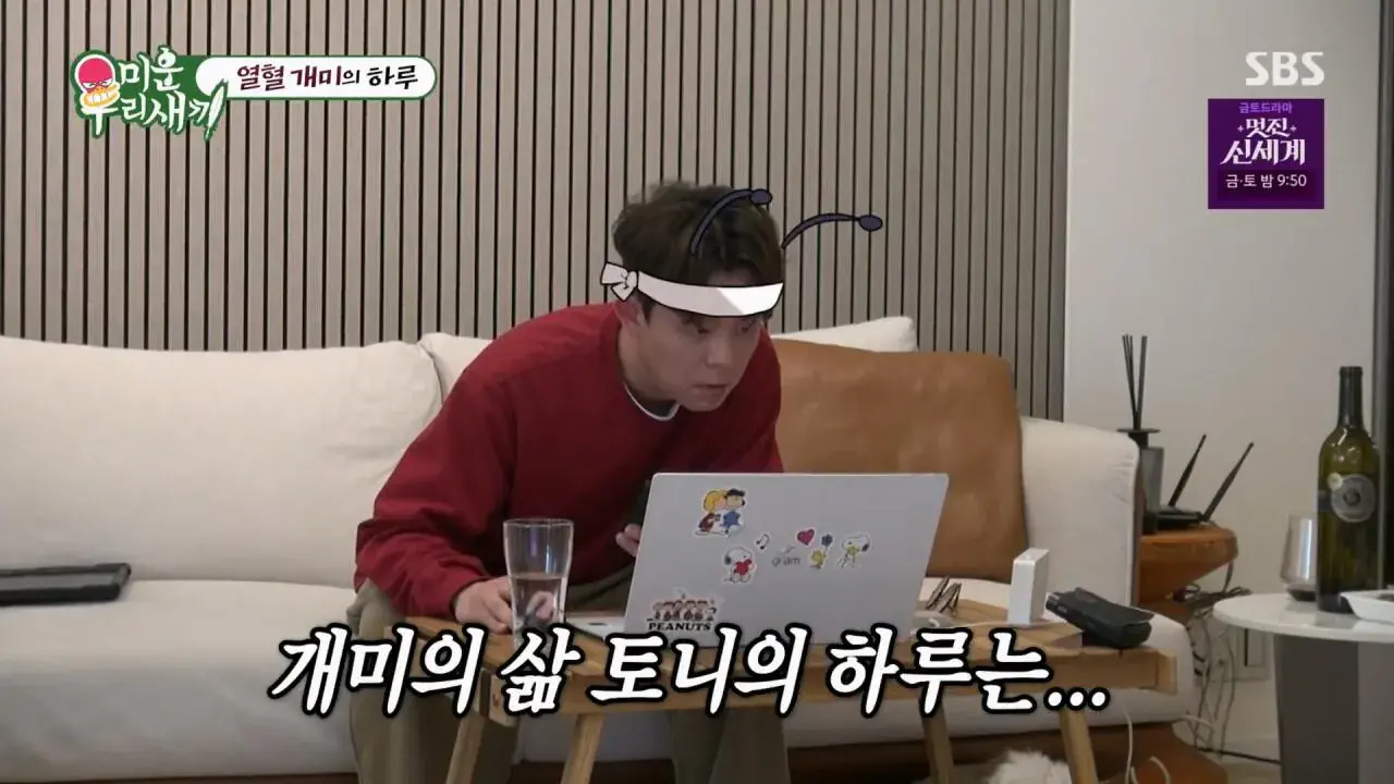 토니안 올해 주식 수익 근황 | 인스티즈