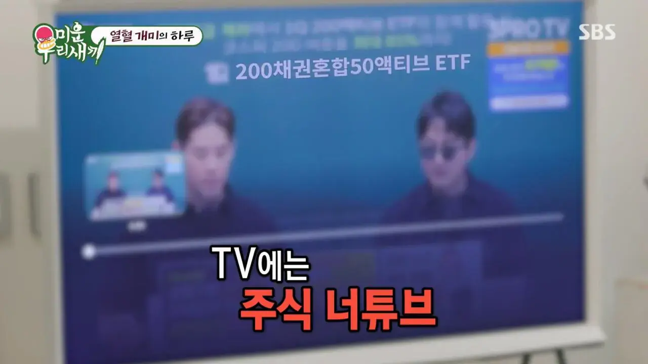 토니안 올해 주식 수익 근황 | 인스티즈