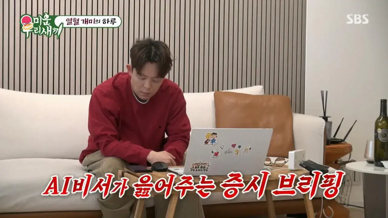 토니안 올해 주식 수익 근황 | 인스티즈